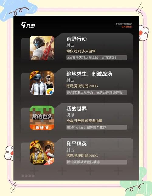 蓝牙对战游戏推荐：手机也能多人联机对战