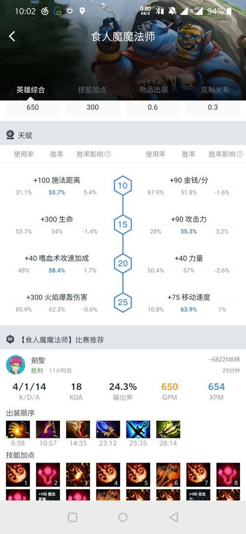 蓝胖出装顺序详解：不同局势，不同装备选择