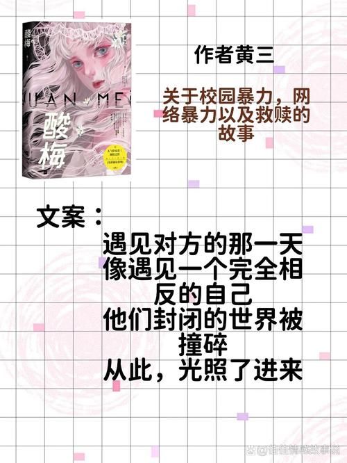 蓝莓写的阴阳师小说：精彩剧情不容错过