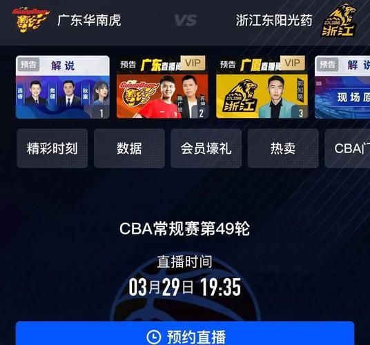 蓝鲸直播平台：高清流畅看体育赛事，精彩瞬间不错过