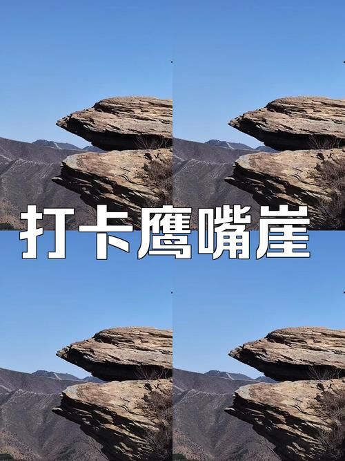 蓟县鹰嘴崖究竟在哪个位置？详细地址及交通指南