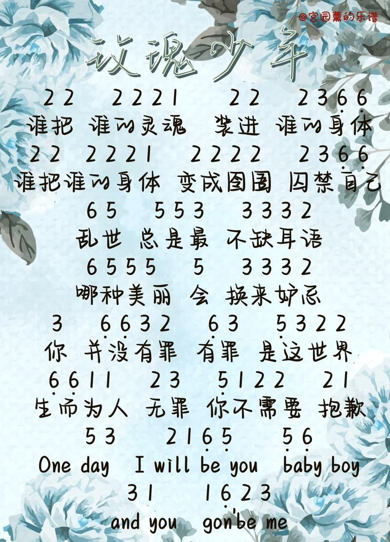 蔡依林玫瑰少年歌曲解读：歌词含义及创作背景