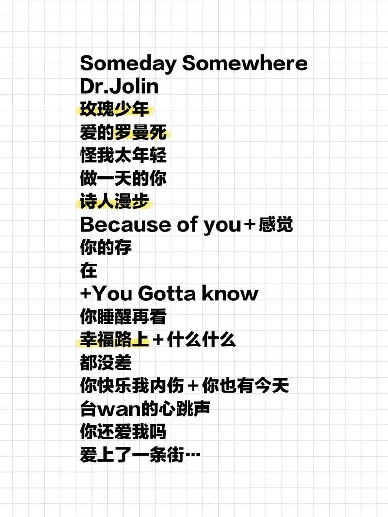 蔡依林玫瑰少年歌曲解读：歌词含义及创作背景