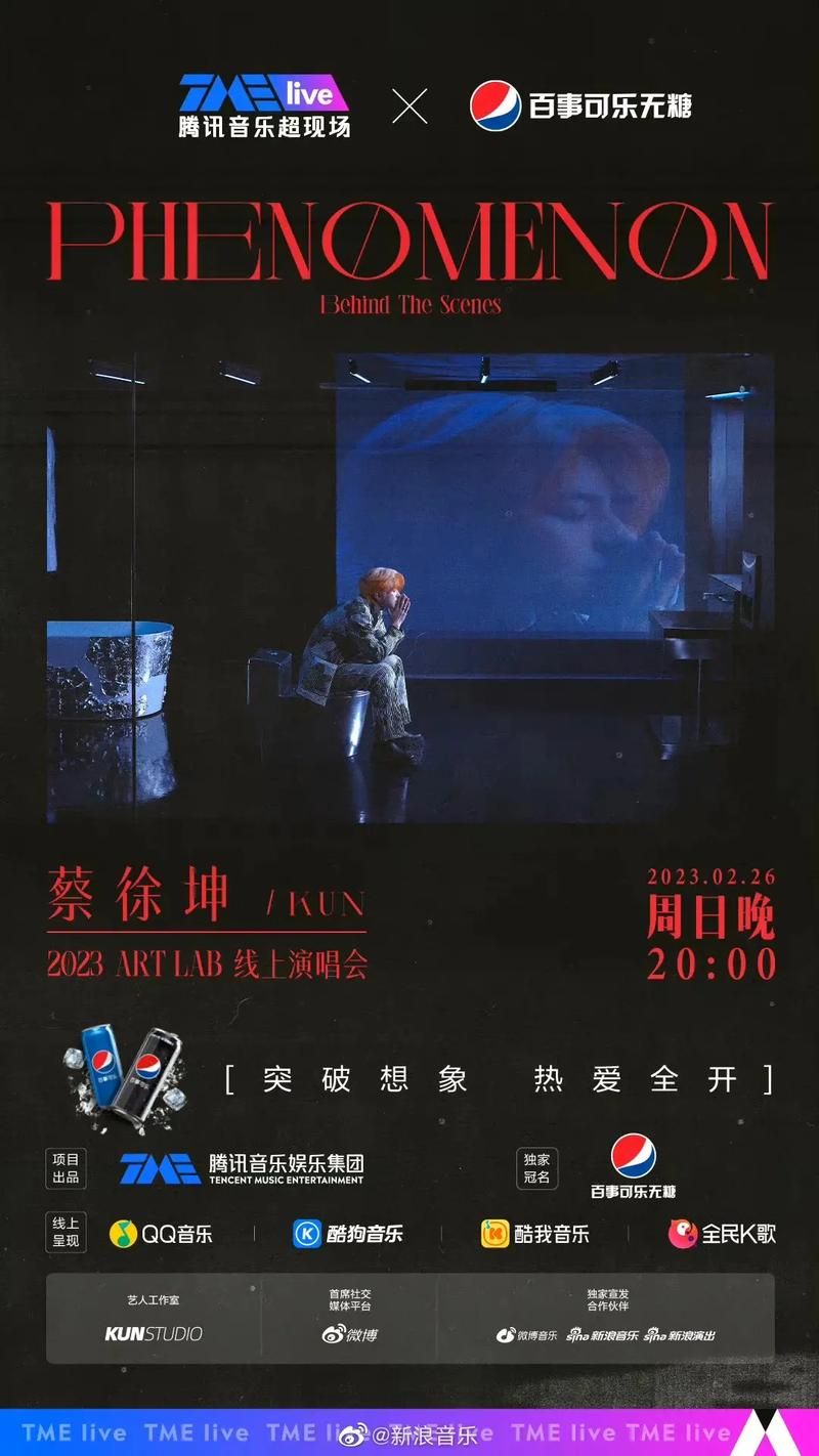 蔡徐坤是什么梗？超全解读及流行文化现象分析