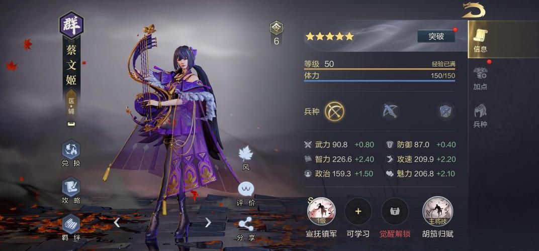 蔡文姬出游完美结局攻略详解：步骤流程全掌握