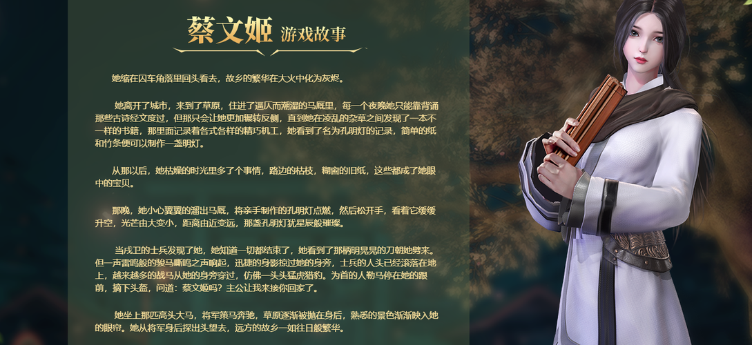 蔡文姬出游完美结局攻略详解：步骤流程全掌握
