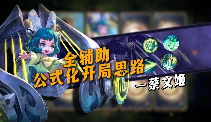 蔡文姬出游完美结局攻略详解：步骤流程全掌握