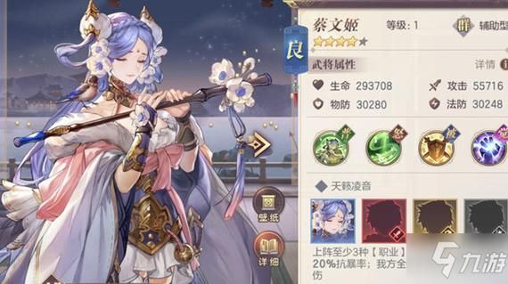 蔡文姬出游完美结局攻略详解：步骤流程全掌握