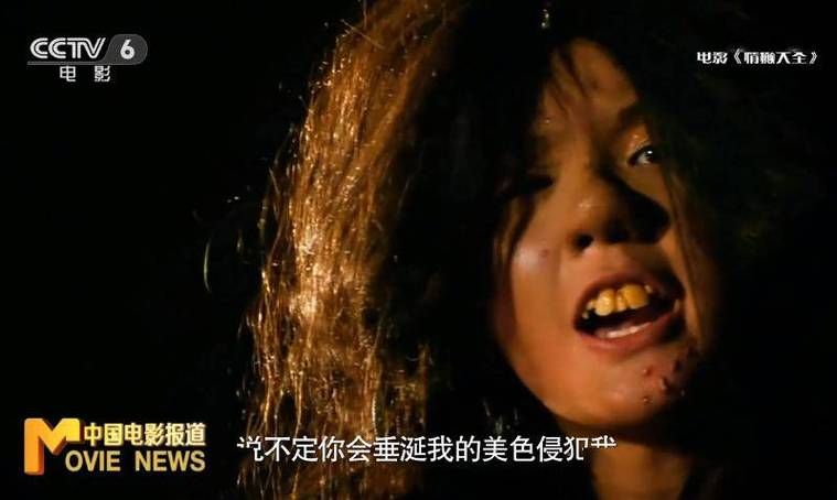 蔡文姬无惨：2024年最恐怖的电影，你敢看吗？