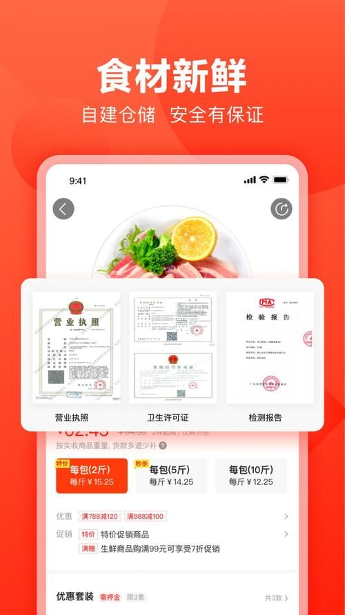 蔬菜配送APP推荐：哪个APP买菜又快又新鲜？