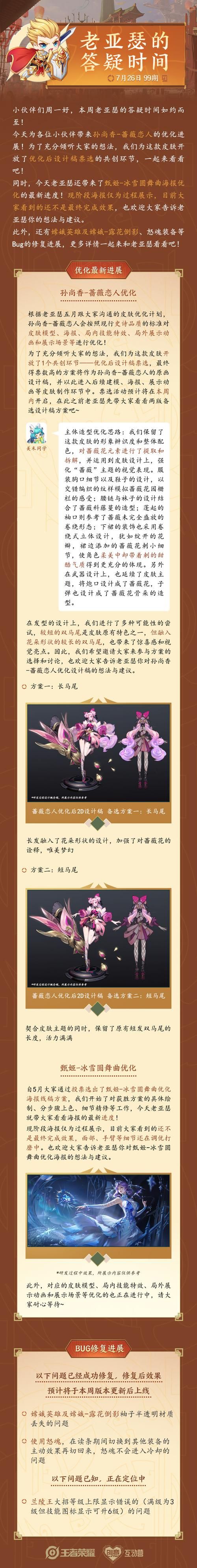 蔷薇恋人：孙尚香皮肤入手攻略，教你轻松获得！