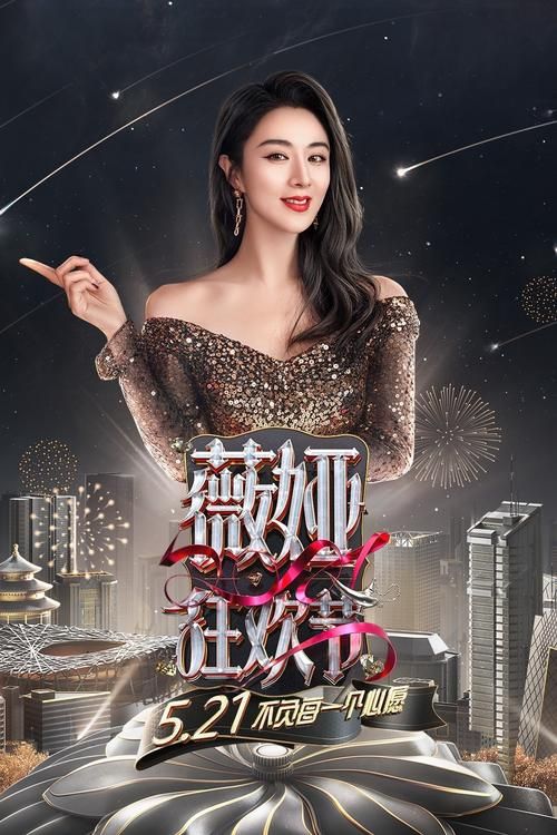 薇娅直播预告：神秘好物，等你来抢！