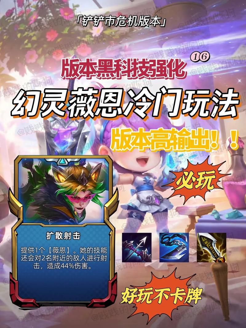 薇恩最新出装推荐：高胜率打法及装备选择
