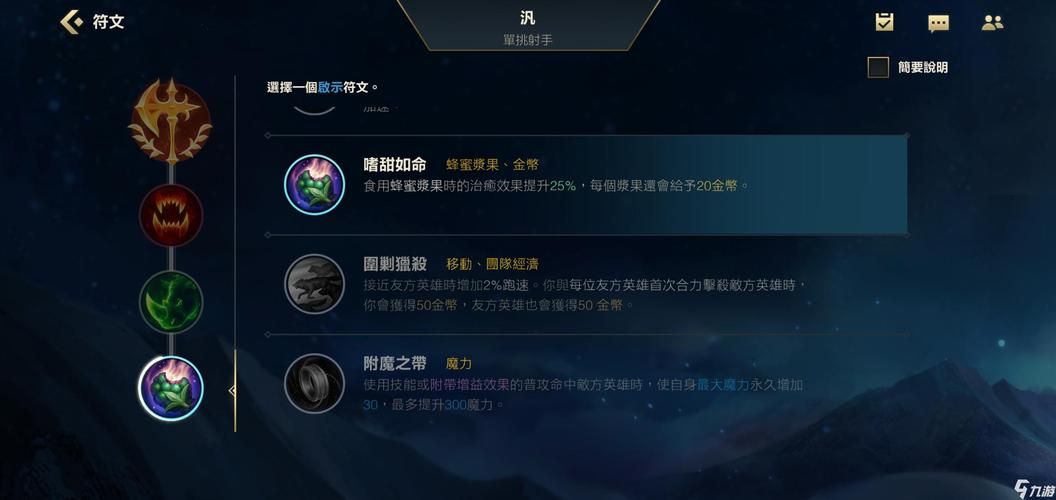 薇恩符文怎么搭配？最强薇恩符文推荐详解