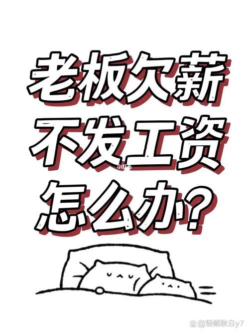 薪水是什么意思？小白都能懂的工资解释