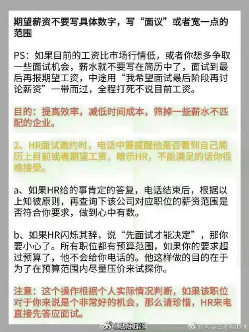 薪水是什么意思？小白都能懂的工资解释