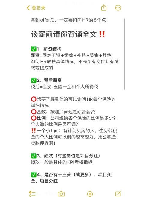 薪水是什么意思？小白都能懂的工资解释