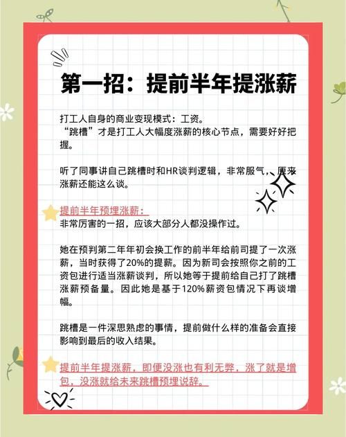 薪水是什么意思？小白都能懂的工资解释