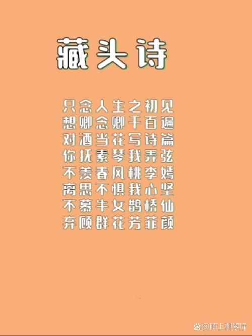 藏头诗在线生成器：简单易用，创作专属诗歌