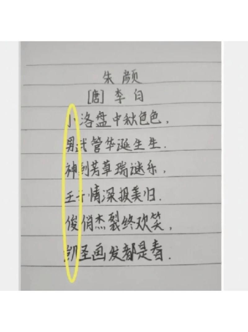 藏头诗在线生成器：简单易用，创作专属诗歌