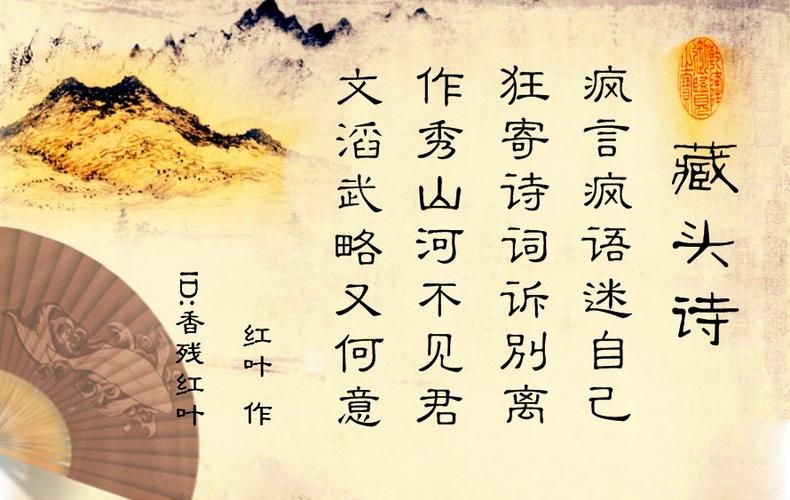 藏头诗在线生成器：简单易用，创作专属诗歌