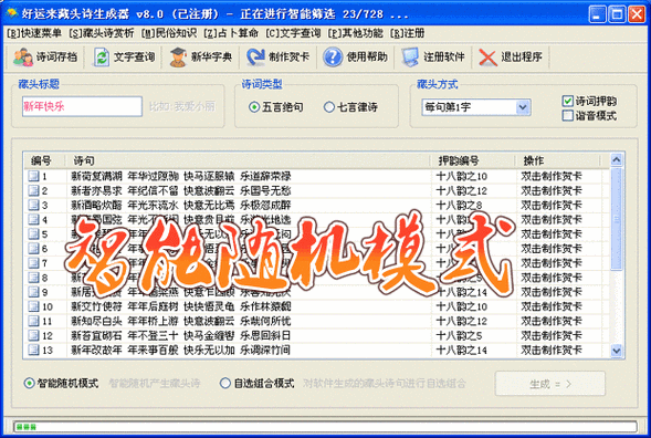 藏头诗在线生成器：简单易用，创作专属诗歌
