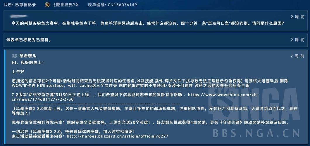 藏宝海湾钓鱼大赛攻略：时间地点及参赛技巧详解