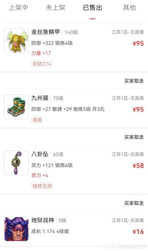 藏宝阁买号取号全攻略：避免踩坑的详细步骤