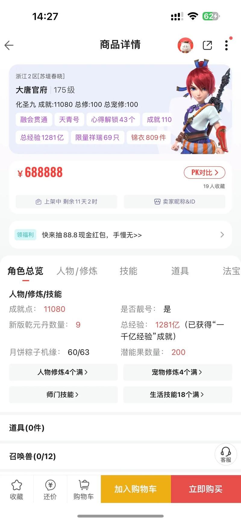 藏宝阁买号取号全攻略：避免踩坑的详细步骤