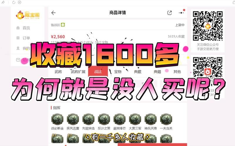 藏宝阁买号取号全攻略：避免踩坑的详细步骤