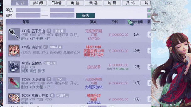 藏宝阁公示期多久？梦幻西游交易规则详解