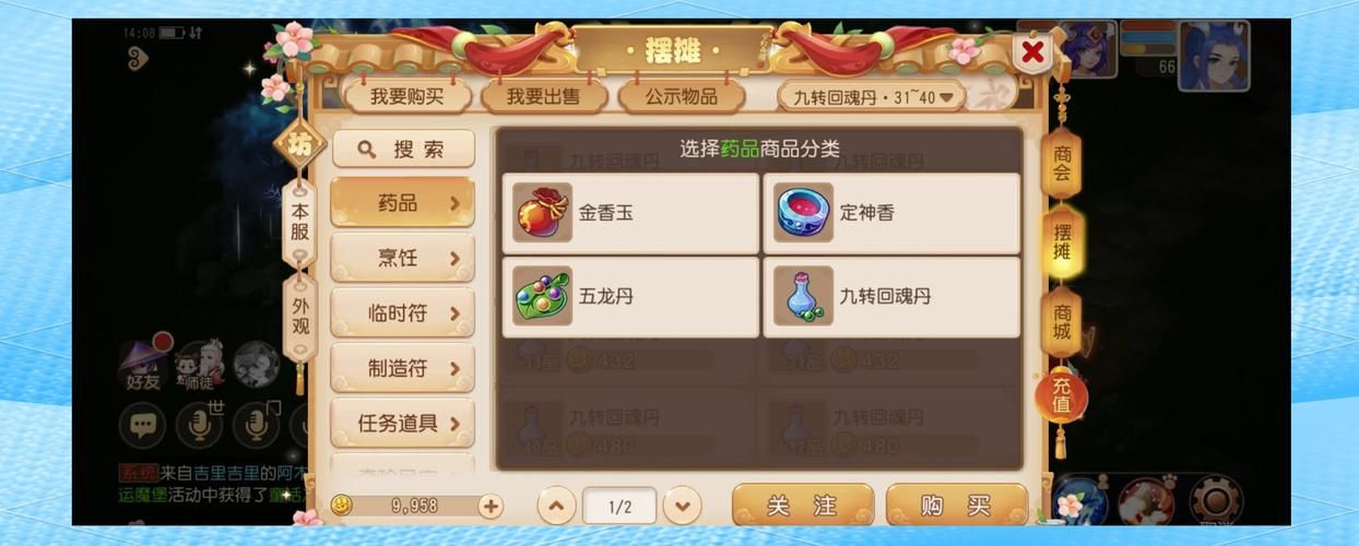 藏宝阁公示期多久？梦幻西游交易规则详解