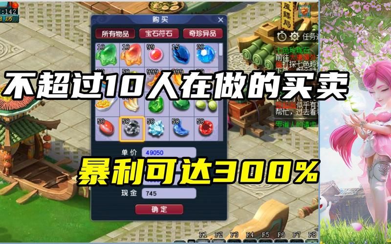 藏宝阁怎么卖号？新手快速上手交易指南
