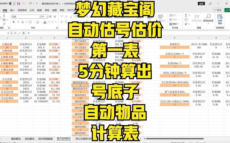 藏宝阁怎么卖号？新手快速上手交易指南