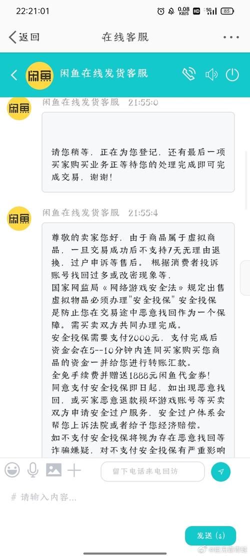 藏宝阁怎么卖号？新手快速上手交易指南