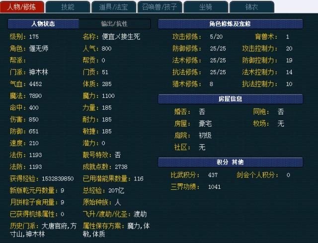 藏宝阁怎么卖号？新手快速上手交易指南