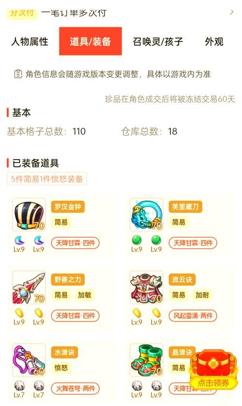 藏宝阁怎么卖号？新手快速上手交易指南