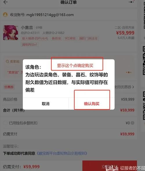 藏宝阁被下单意味着什么？交易流程及注意事项