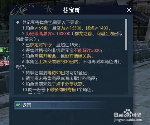 藏宝阁被下单意味着什么？交易流程及注意事项