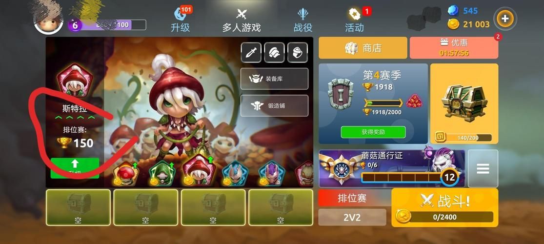 蘑菇战争2好玩吗？新手入门攻略及游戏技巧分享