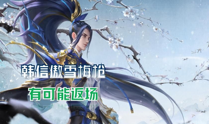 虎年限定皮肤返场了？哪些英雄皮肤值得入手？