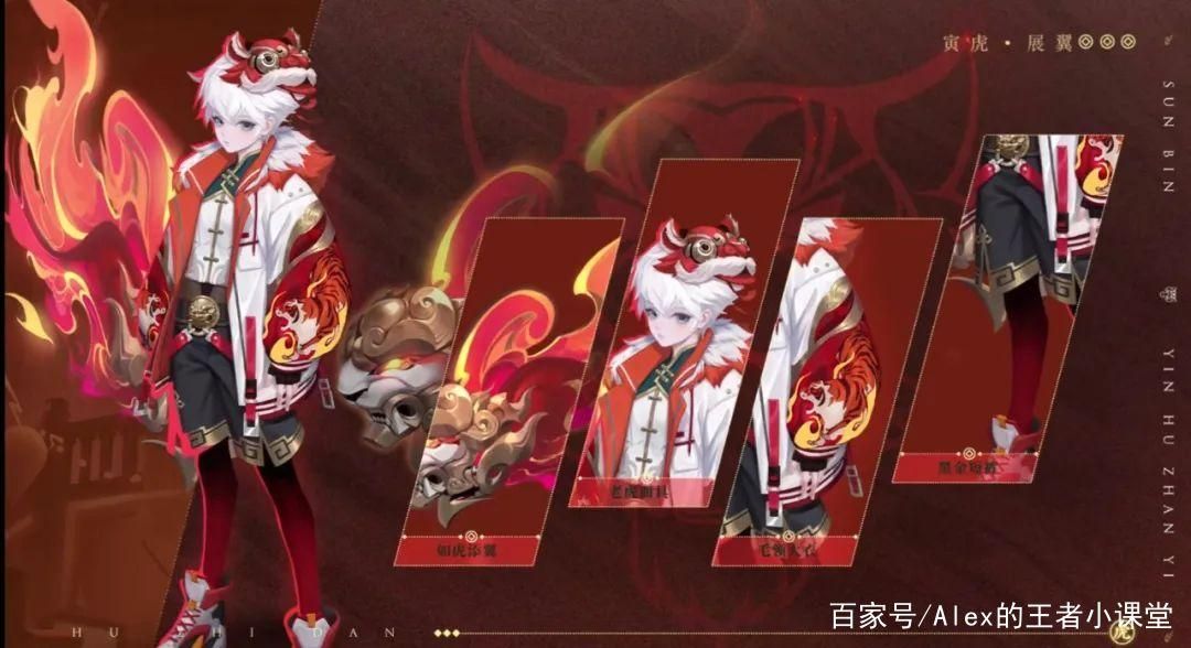 虎年限定皮肤返场了？哪些英雄皮肤值得入手？