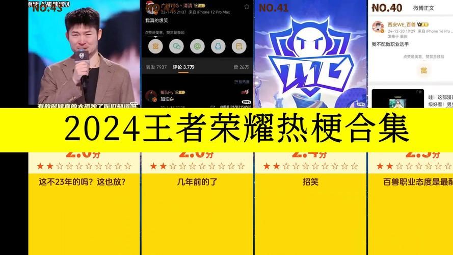 虎扑王者荣耀英雄排行：谁才是版本最强？