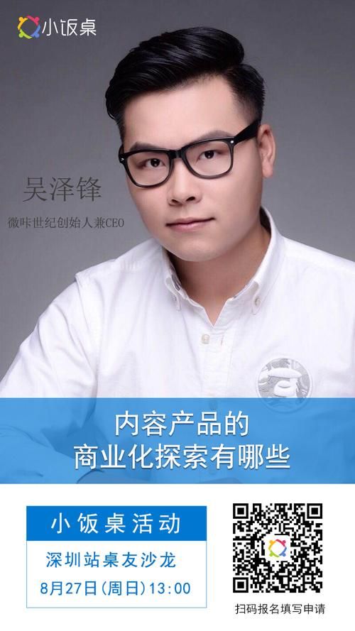 虎牙吴泽锋：一位游戏直播领军人物的崛起与沉浮
