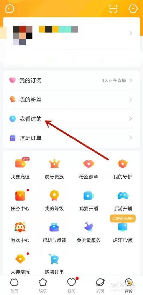 虎牙查消费记录怎么查？快速查看我的虎牙消费明细