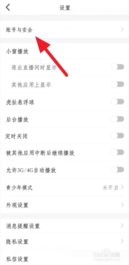 虎牙查消费记录怎么查？快速查看我的虎牙消费明细
