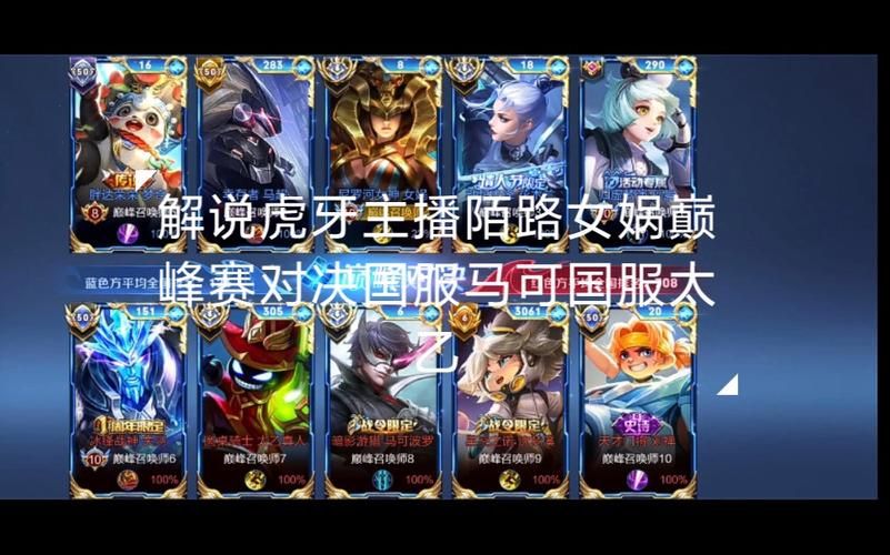 虎牙王者：精彩直播赛事，不容错过的巅峰对决