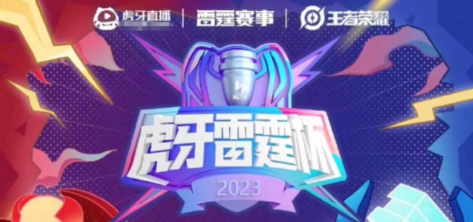 虎牙直播KPL：感受电竞的激情与热血