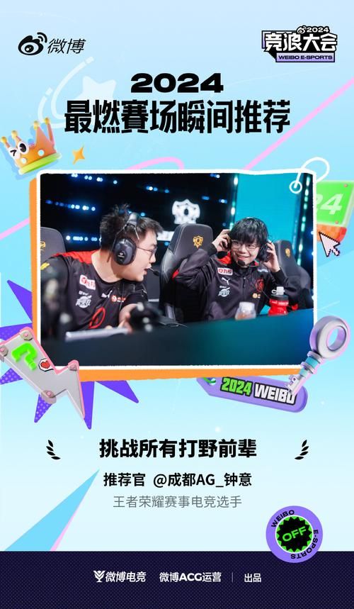 虎牙直播KPL：感受电竞的激情与热血