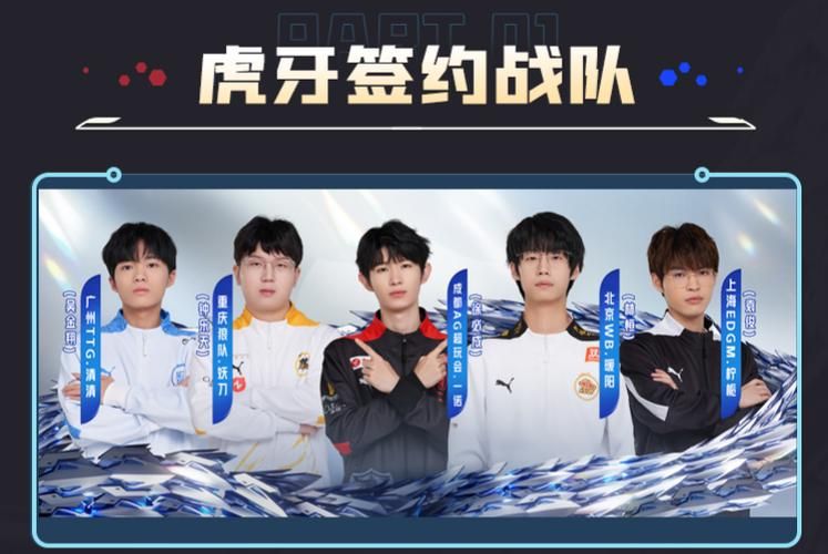 虎牙直播KPL：感受电竞的激情与热血